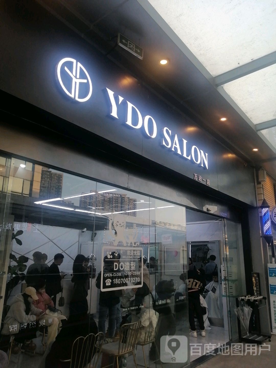 YDO SALON(红谷滩万达一店)