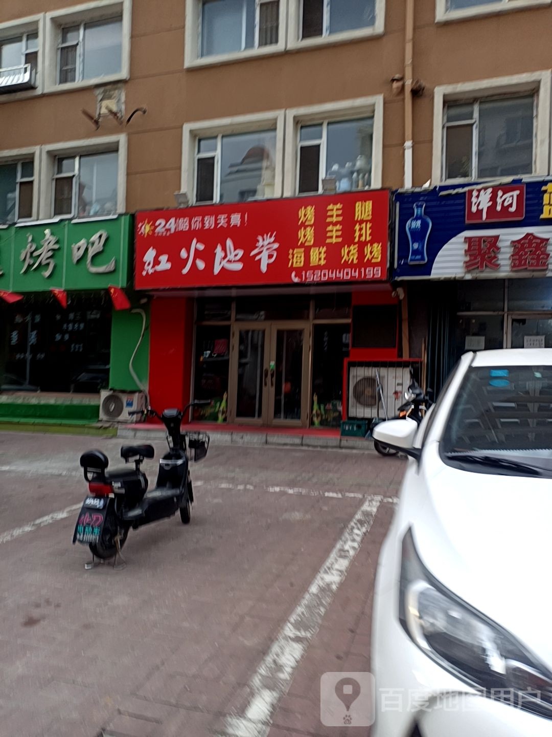 红火地带和烧烤店