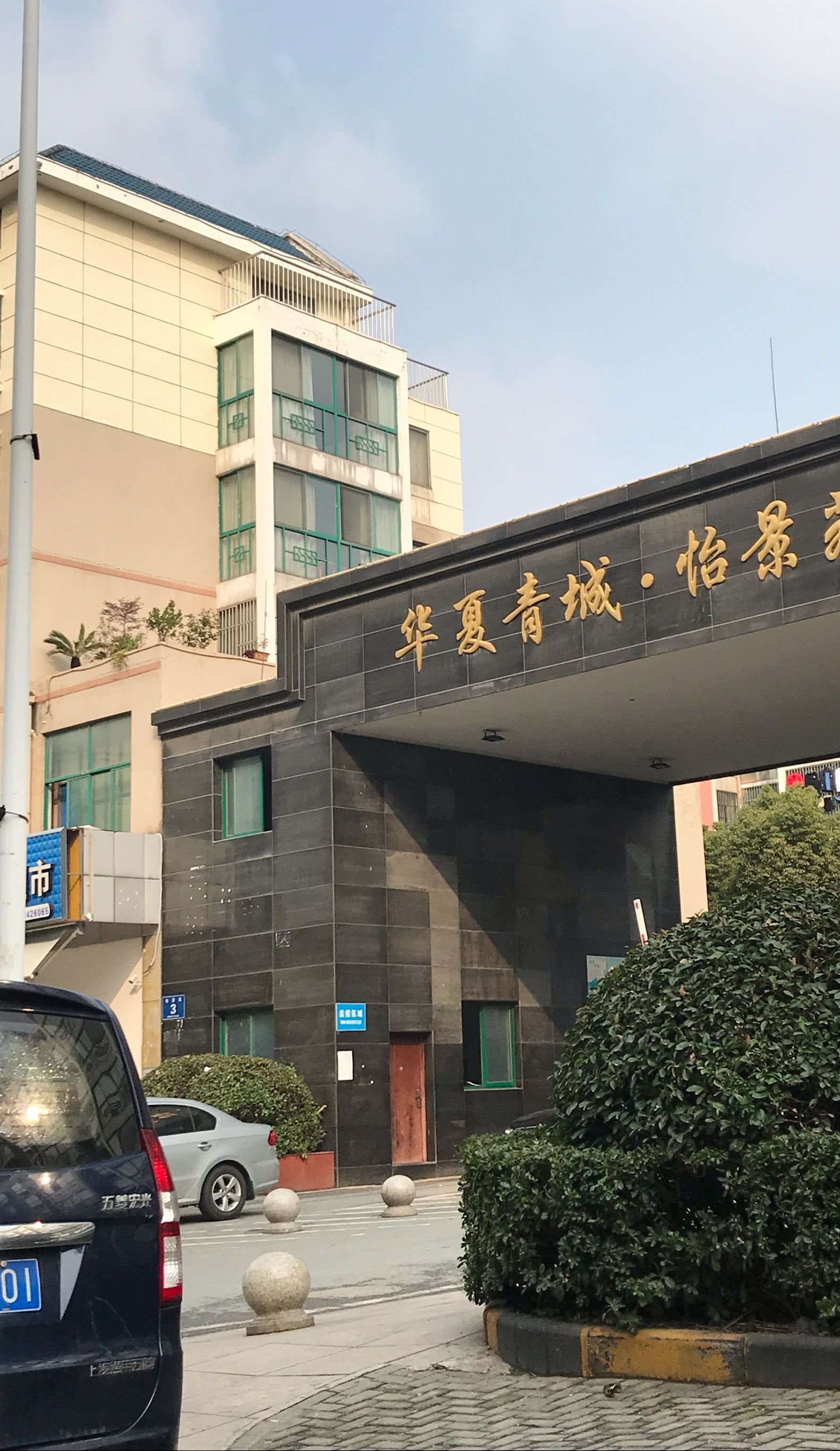 八士华夏倾城