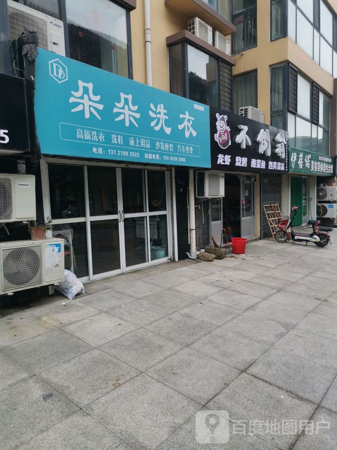 伊蓓诺美容美体养生会馆(水湖套社区A区店)