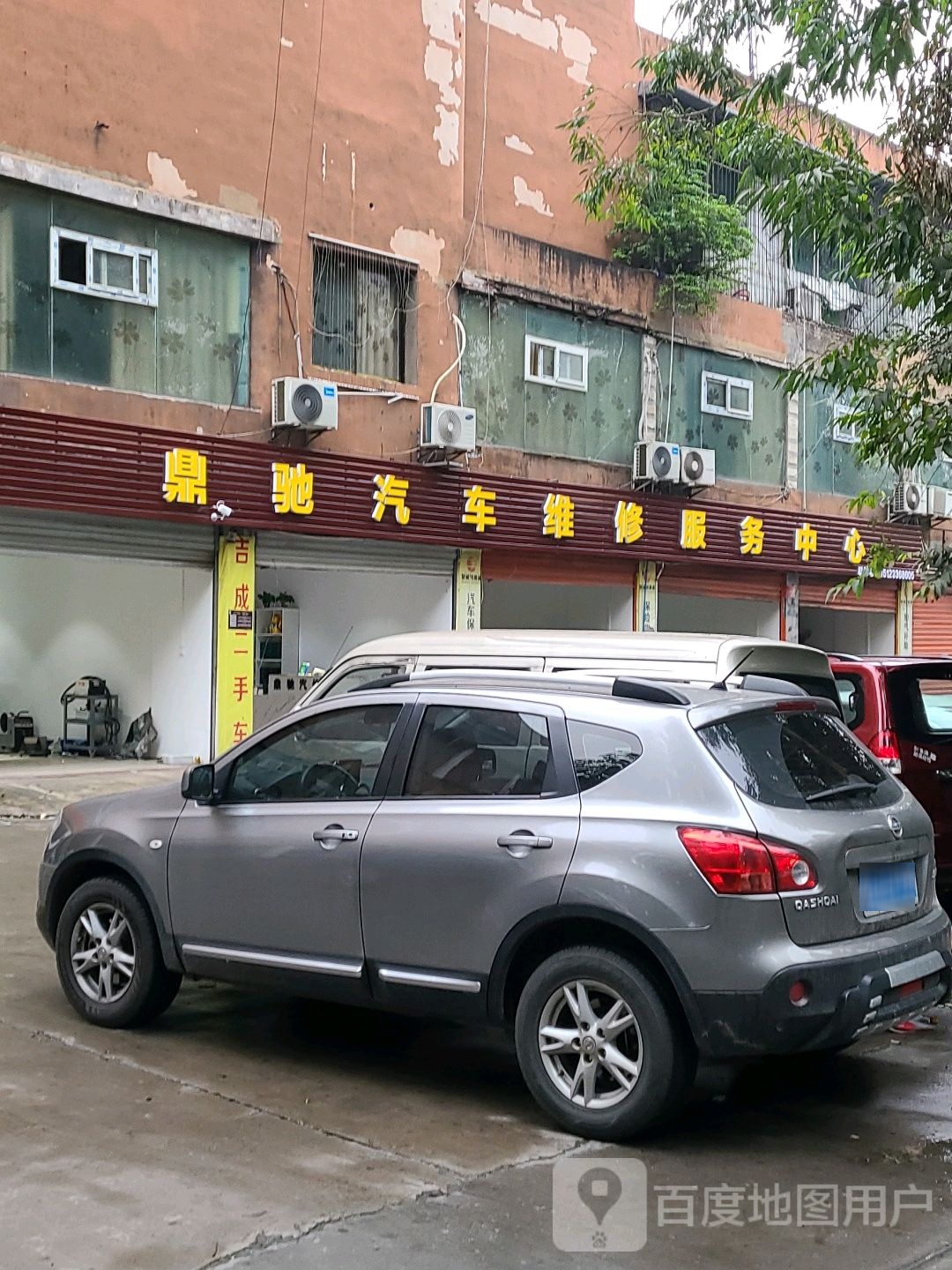 鼎汽车车维修服务中心