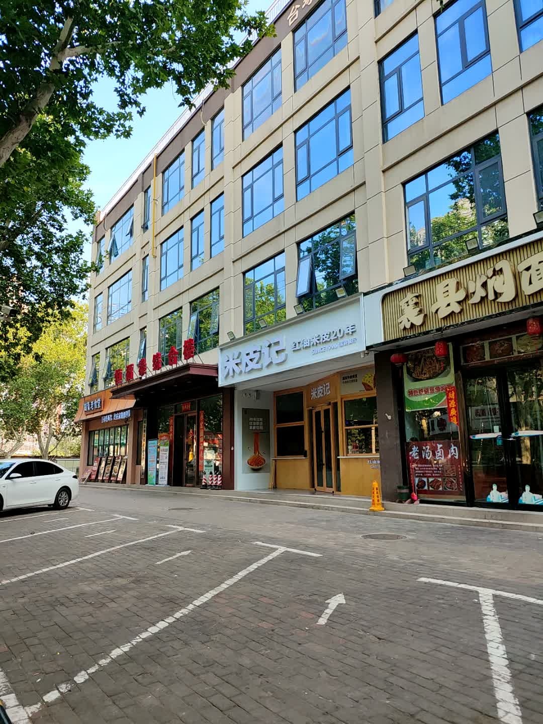 米皮记清真餐厅(煤仓北街店)