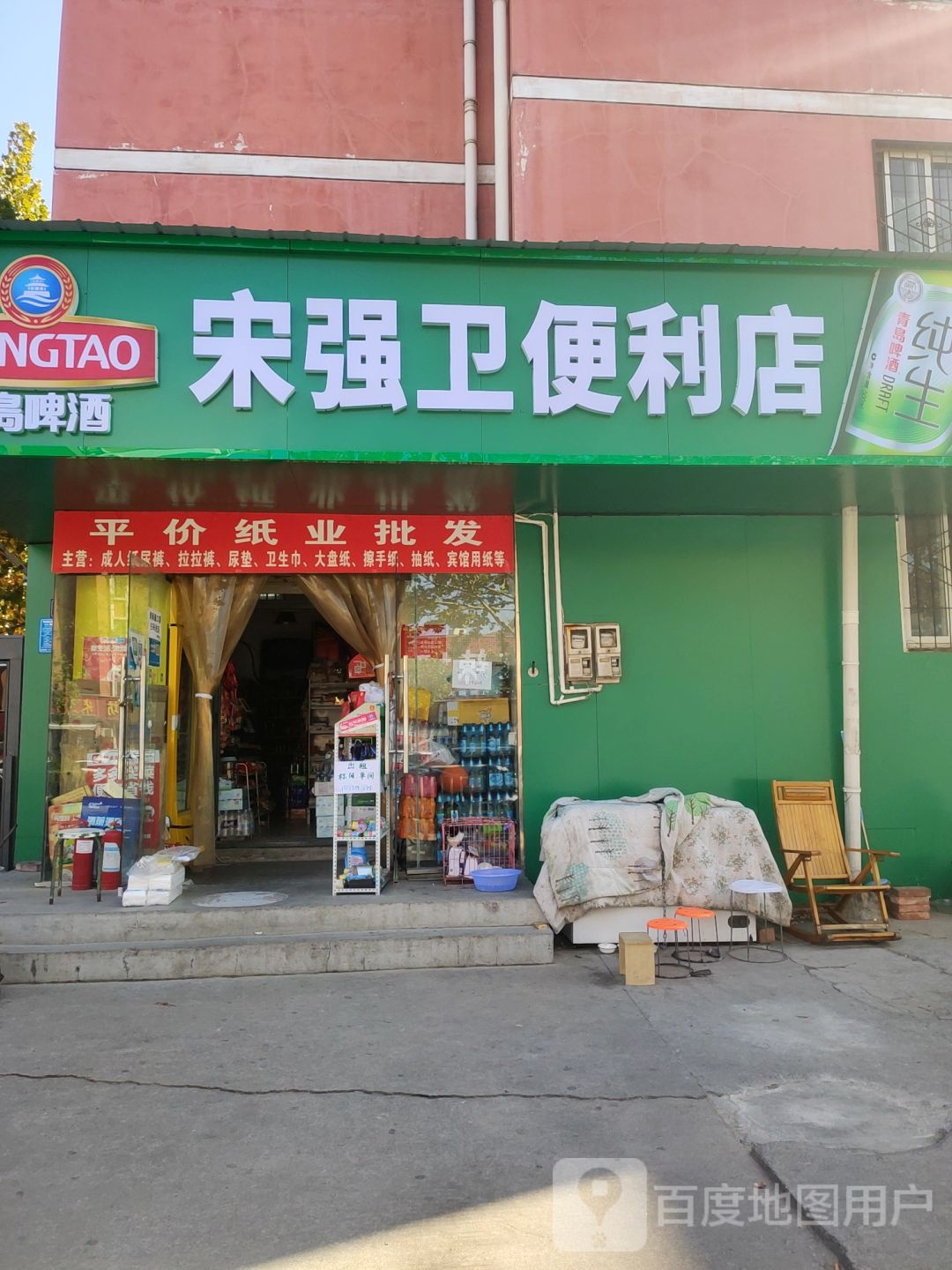 宋强卫便利店