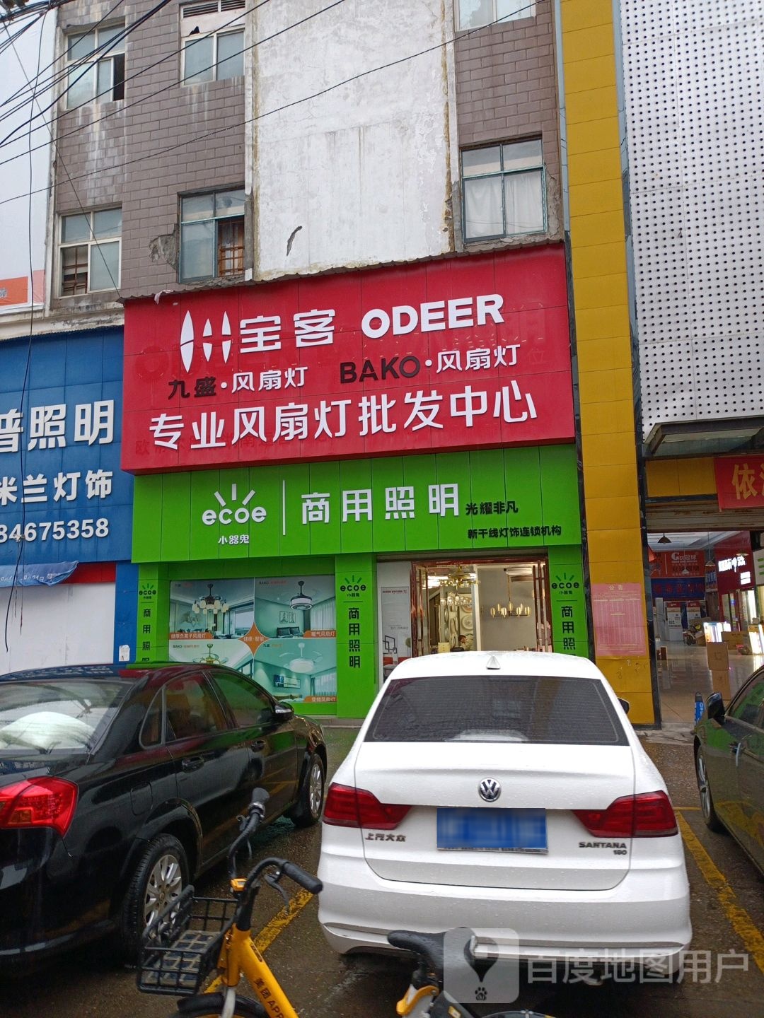 专业风扇灯批发中心