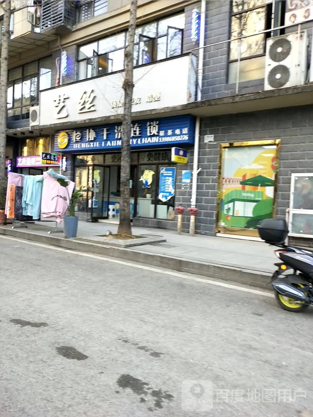 艺斯造型(金桂大道店)