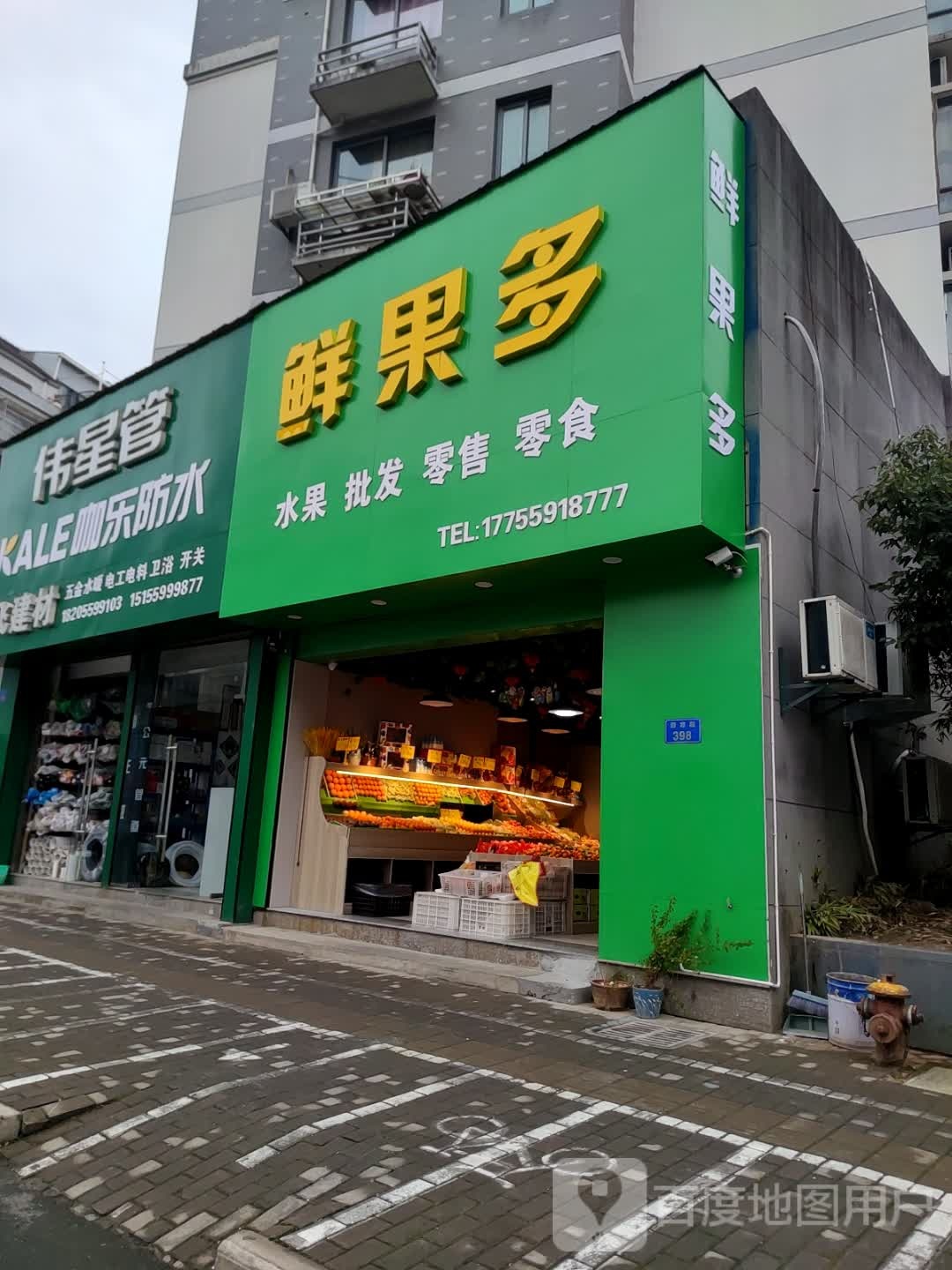 鲜果多(清凉路店)