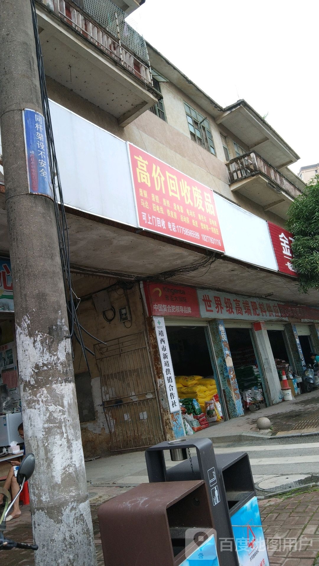 高价回收废品