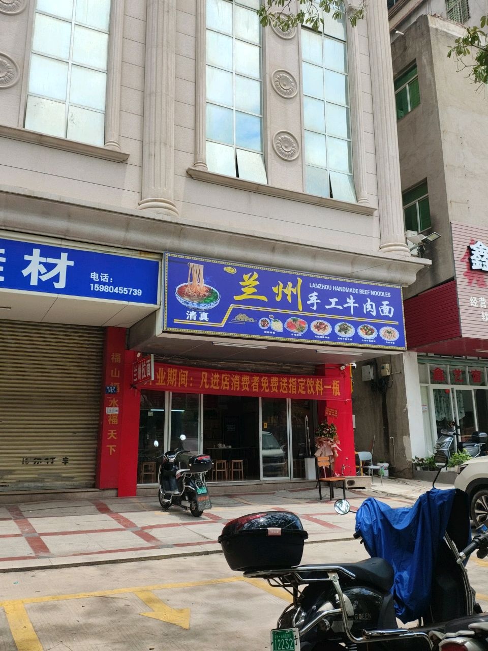 清真兰州手工牛肉面