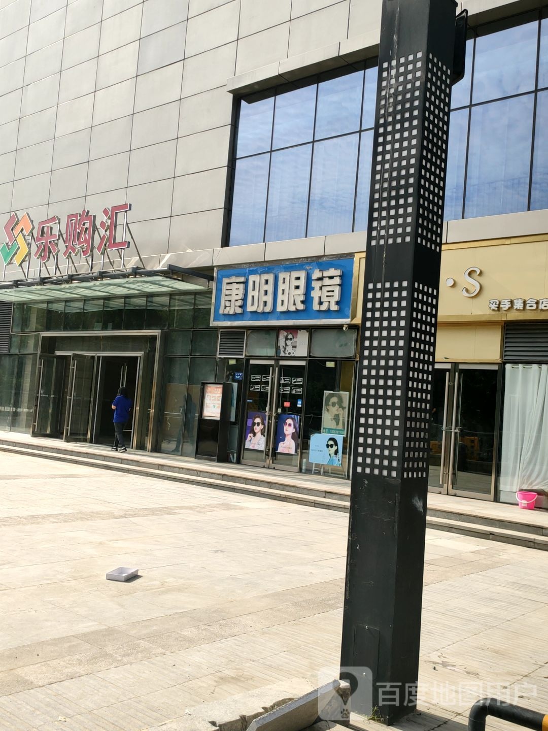 乐购汇购物中心(橄榄城店)