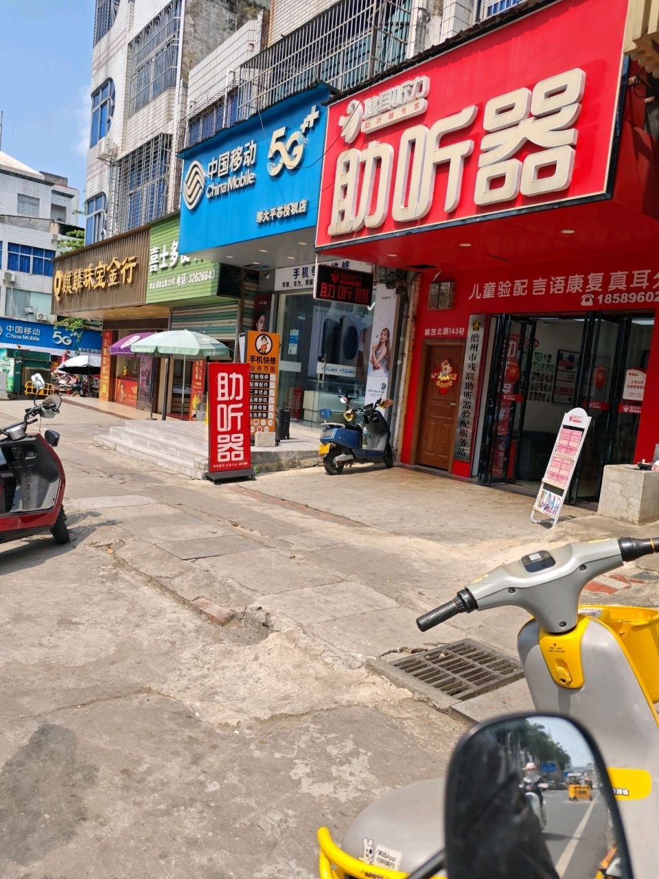 中国移动(解放北路店)
