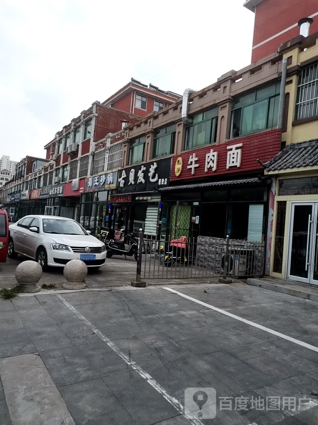 蜀王傻瓜(罗六路店)