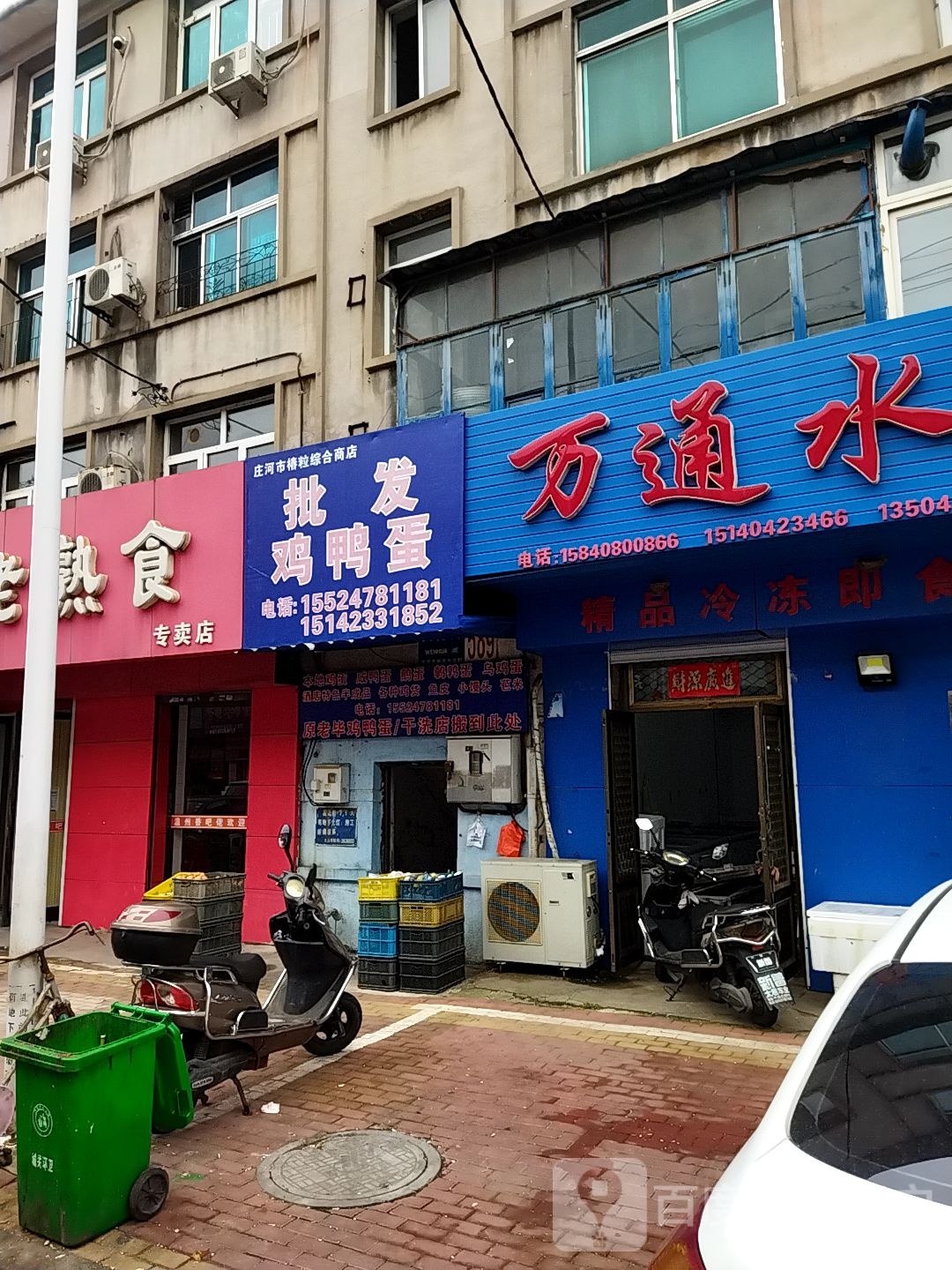 庄河市椿粒综合商店