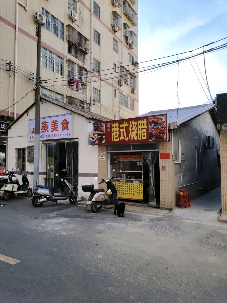 蒸美食
