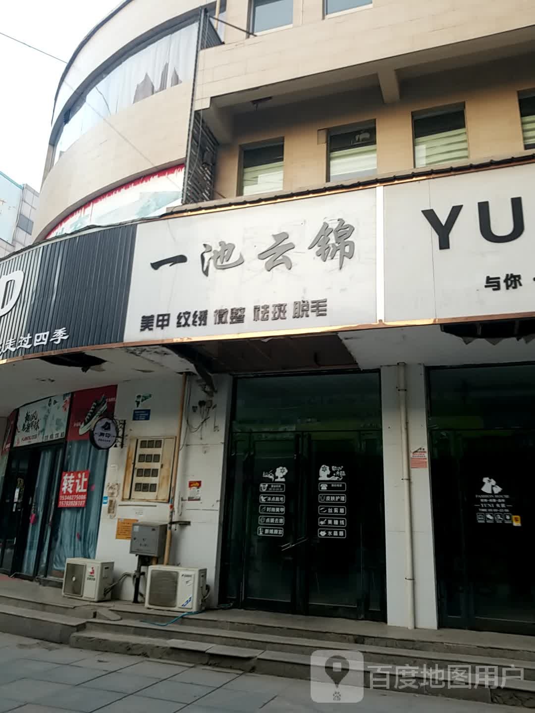 一池云景美甲纹绣(宏基商城店)