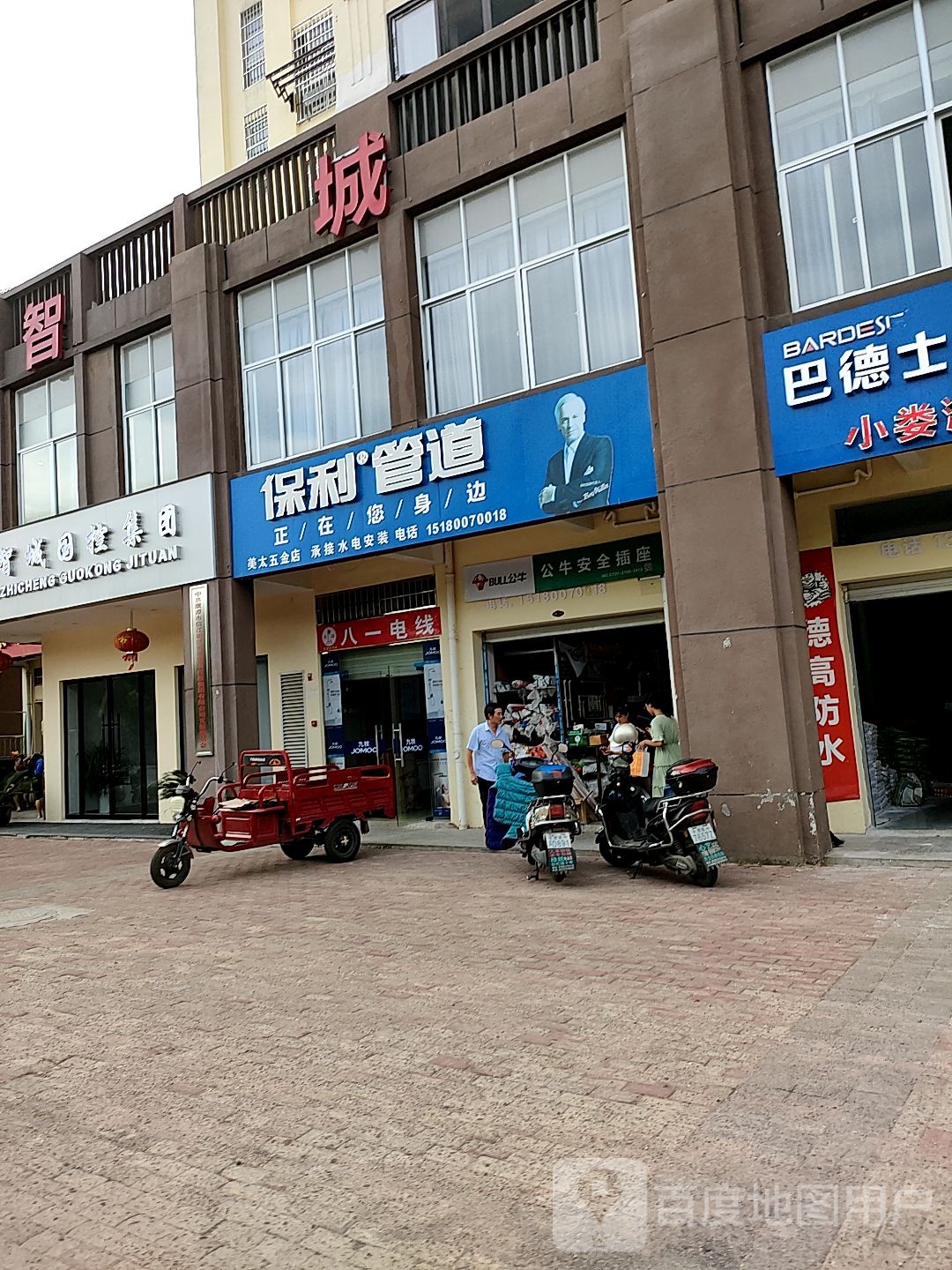 美太五金店