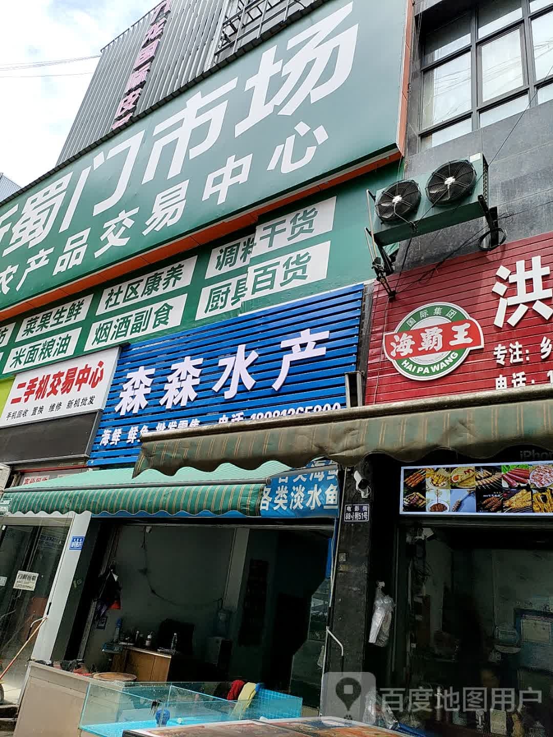 鲜鱼批发零售