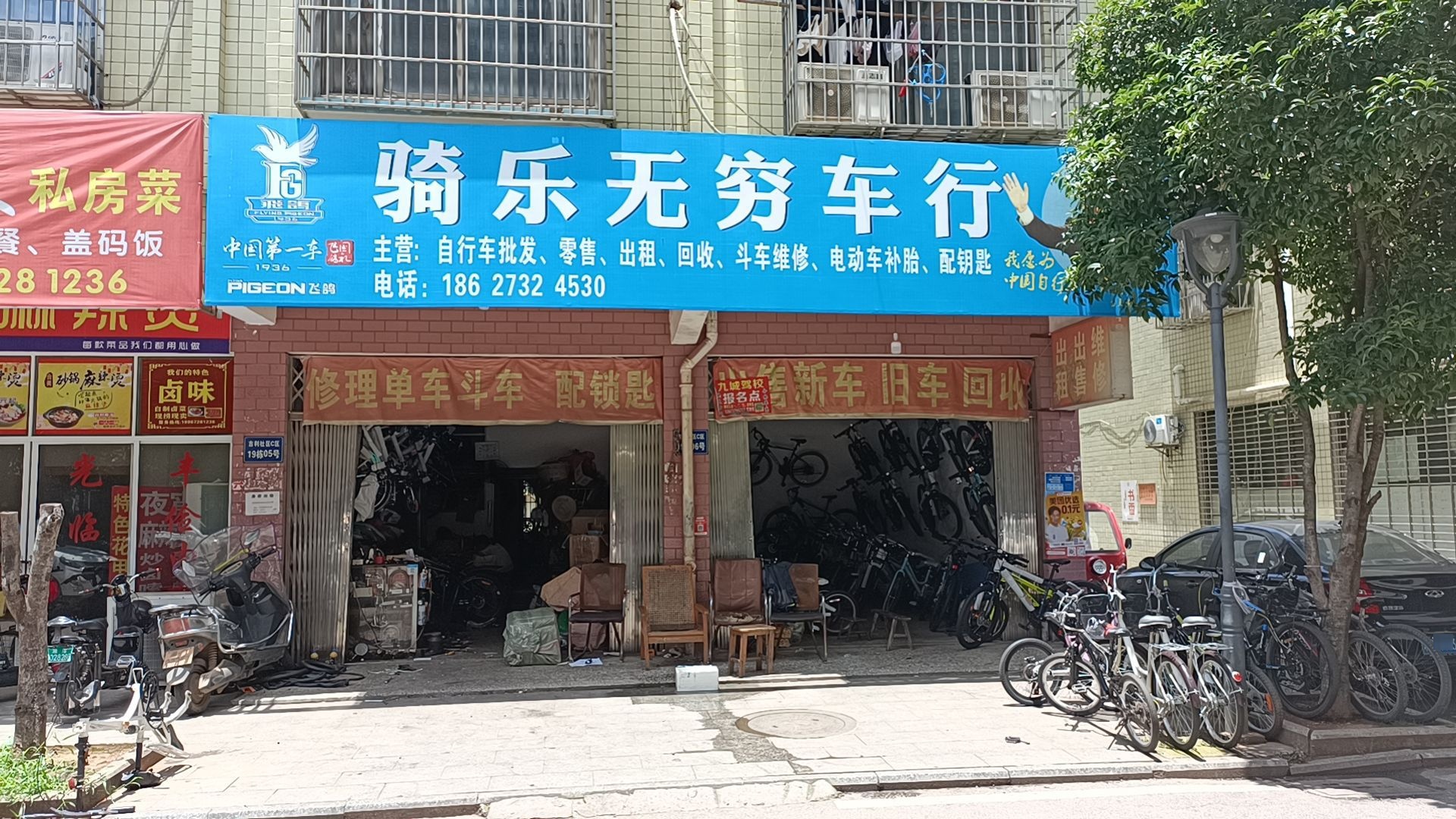 骑乐无穷自行车车吧