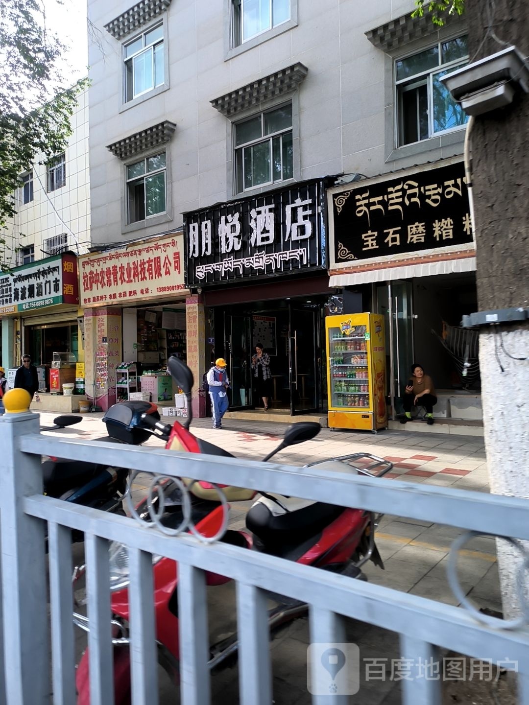 鹏悦酒店