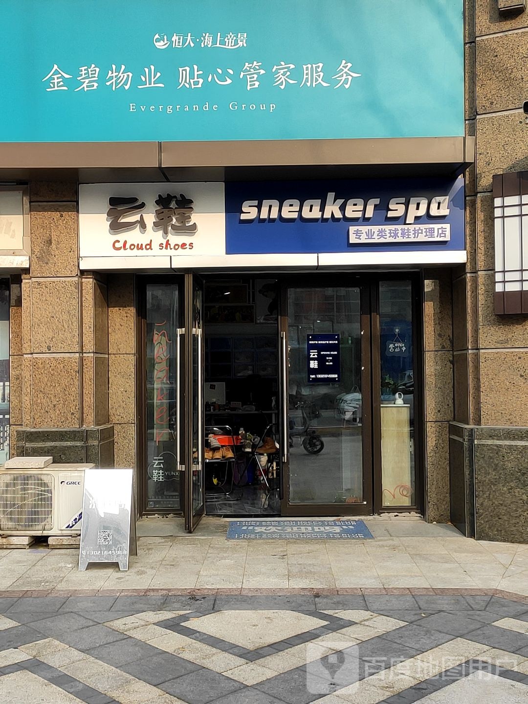 云鞋sneaker spa