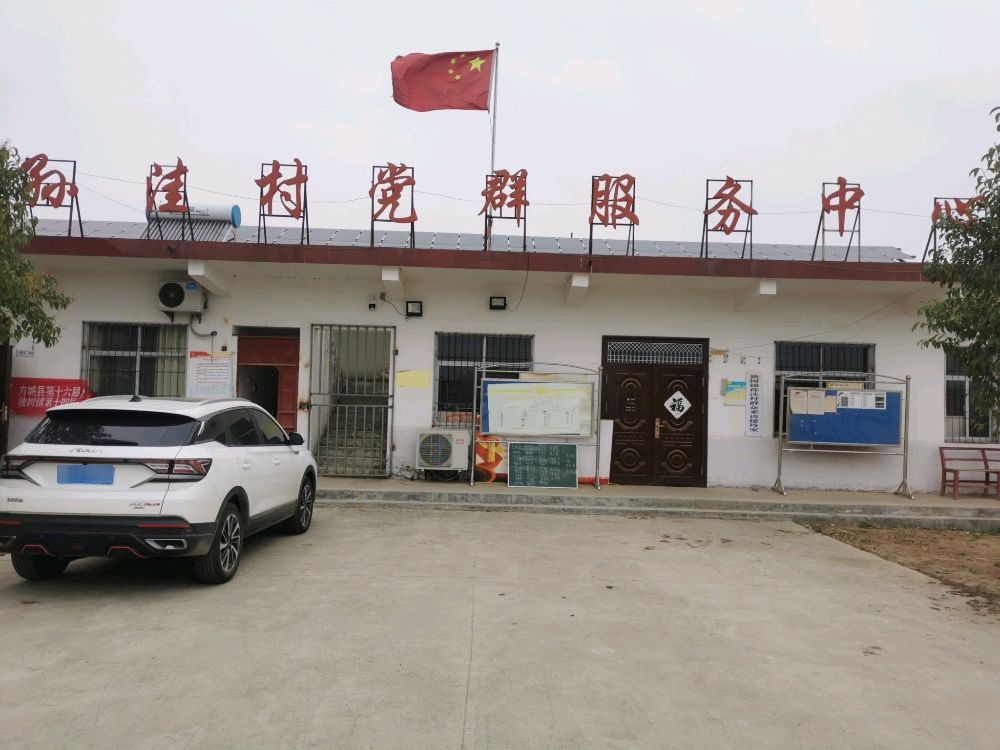 孙洼村退役军人服务中心