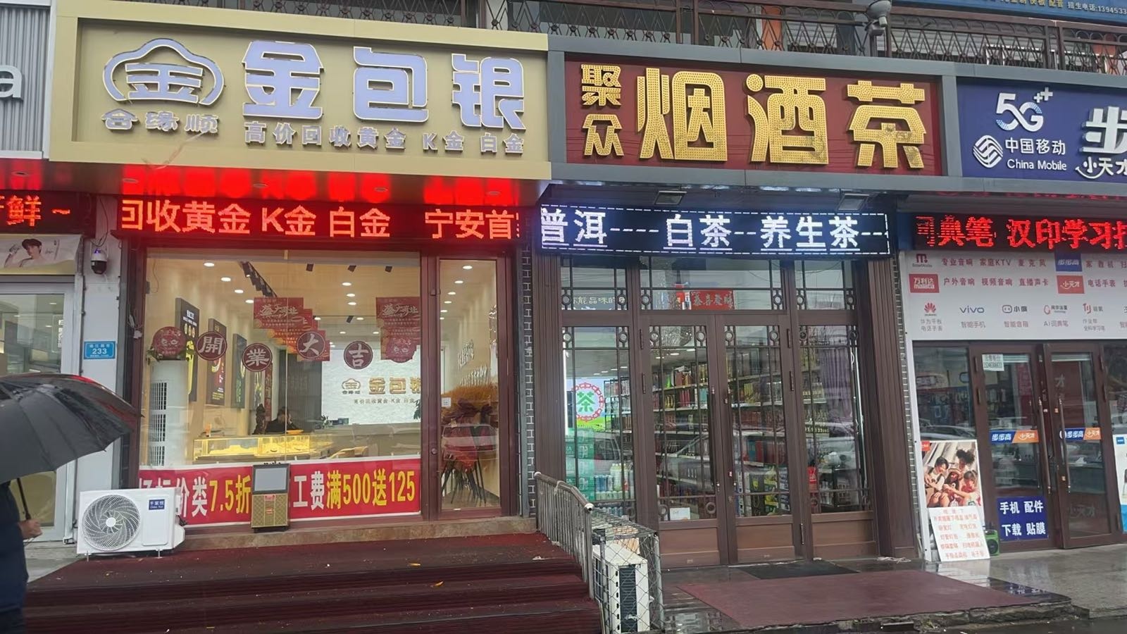 合缘顺金包银(鑫街店)