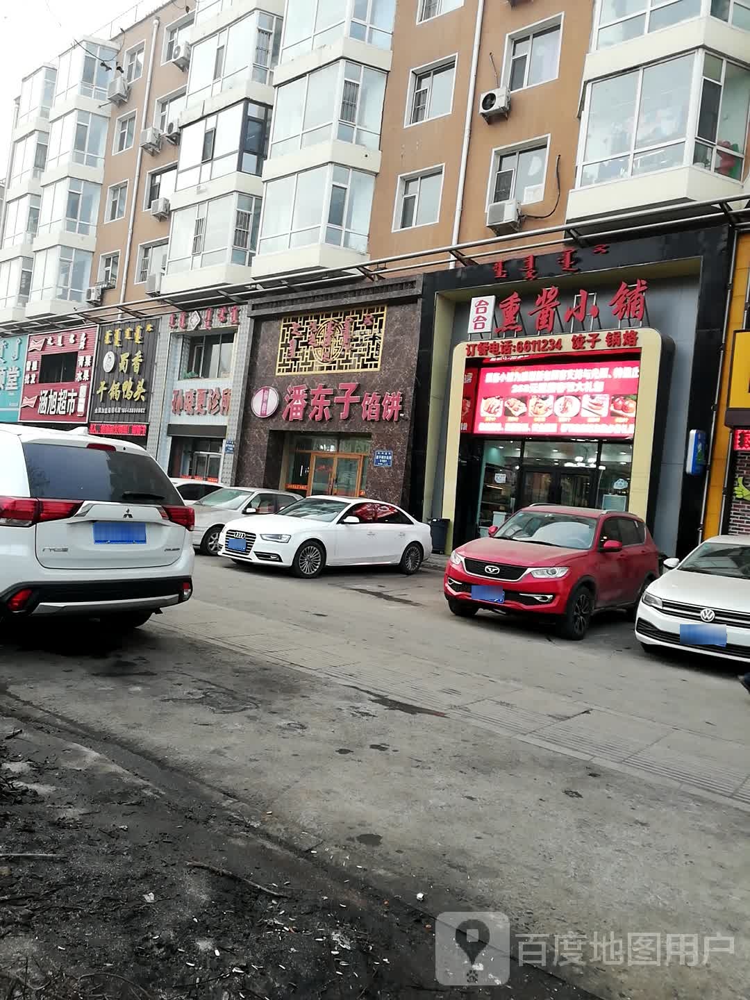 涵旭超市(天达名仕店)