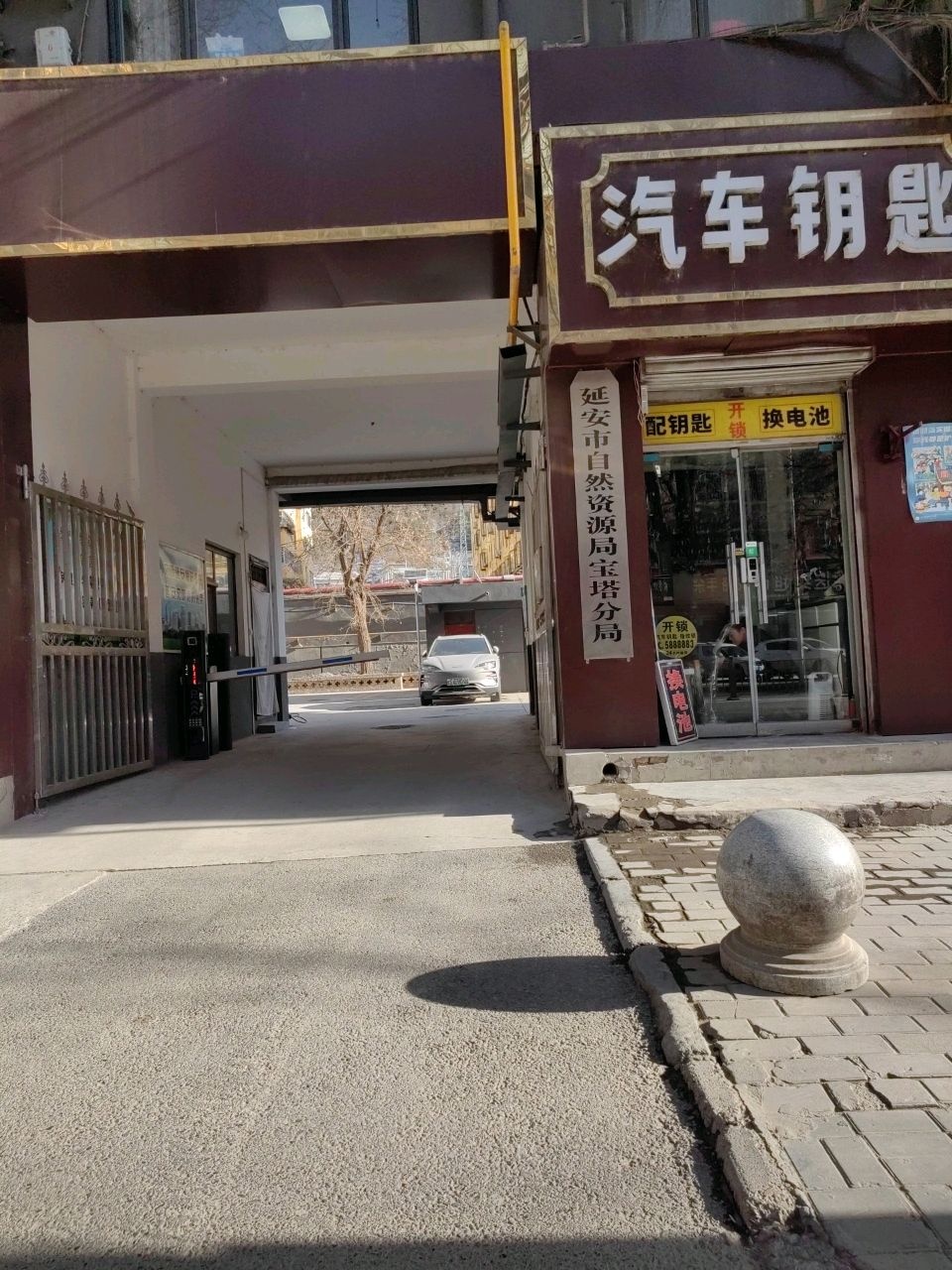 汽车钥匙