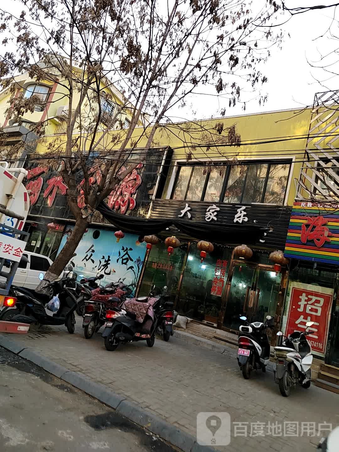 大家乐棋牌室(厚生街店)