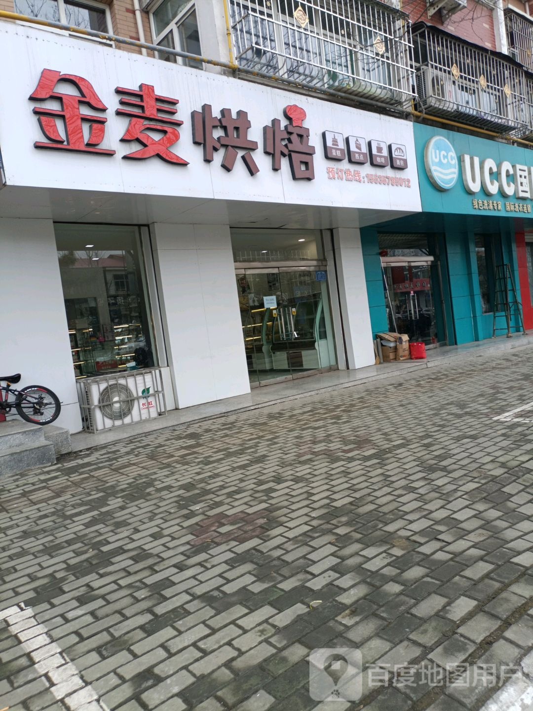 美国UCC国际洗衣(鼓楼东关街店)