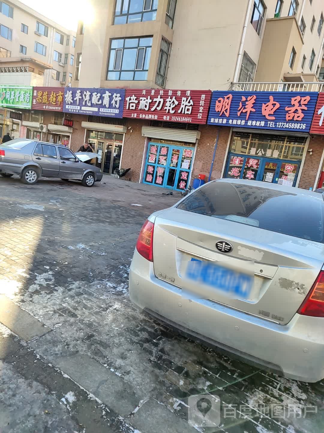振平汽配商行