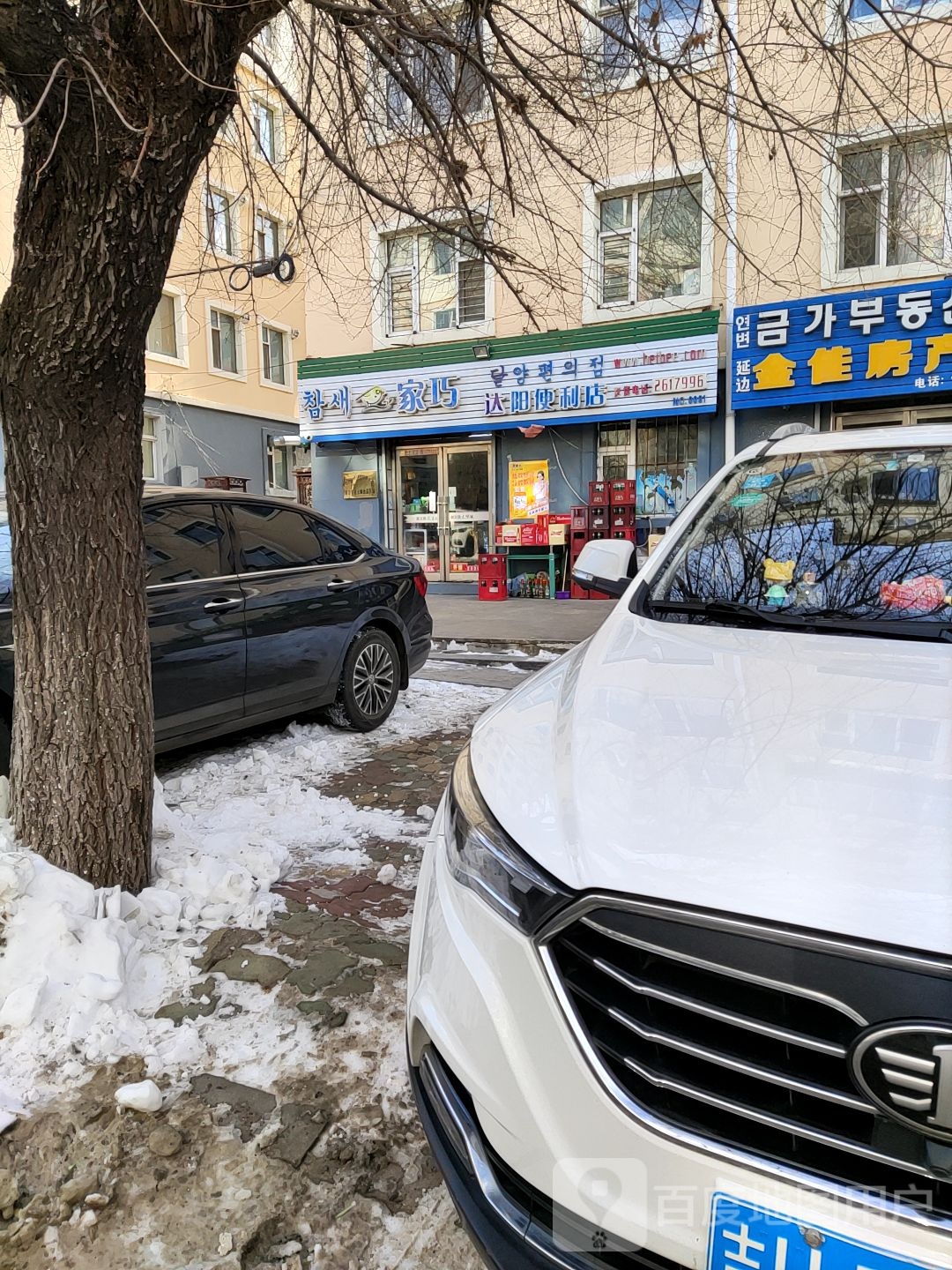 达洋便利店