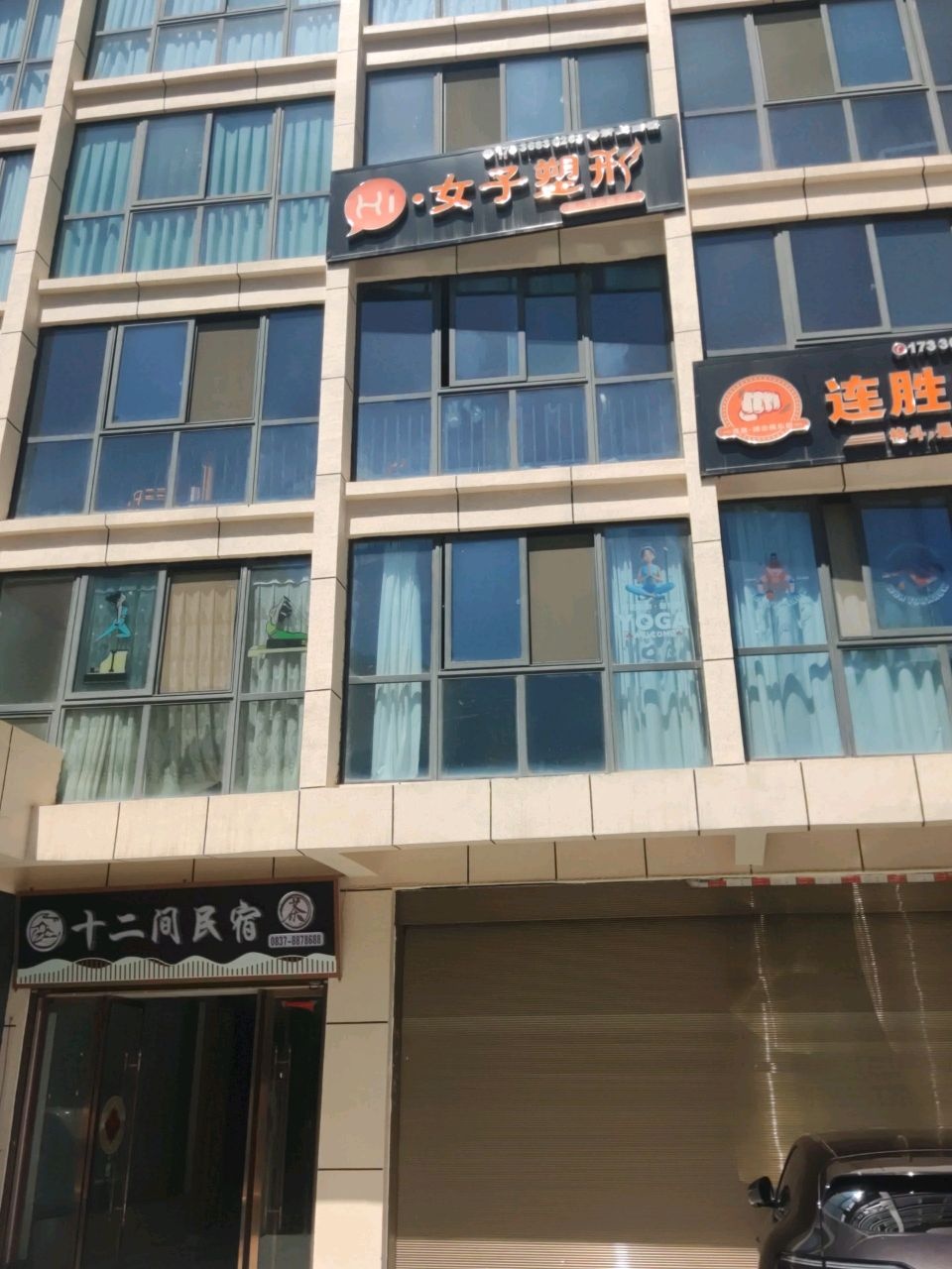 女子塑形