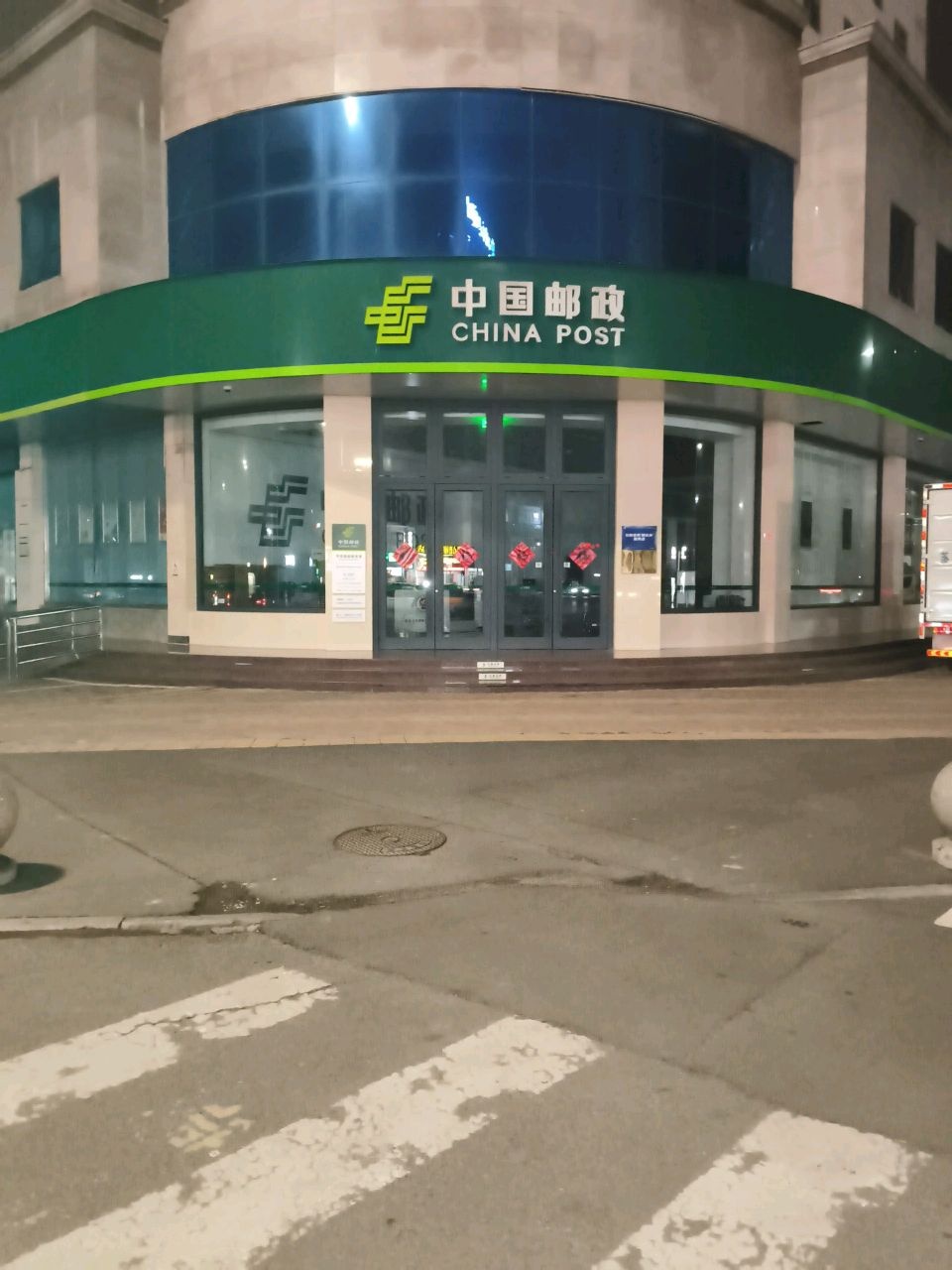 中国邮政集团公司亳州市分公司