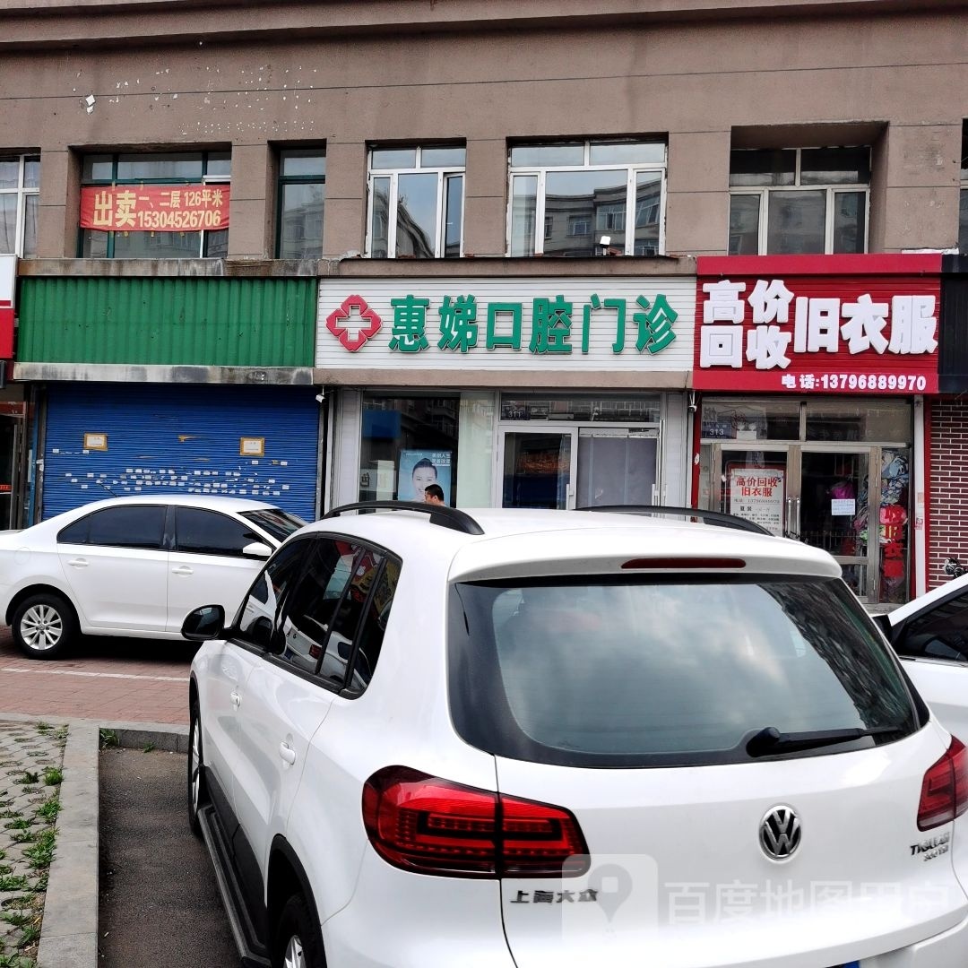 三百客运站高价回收旧衣服