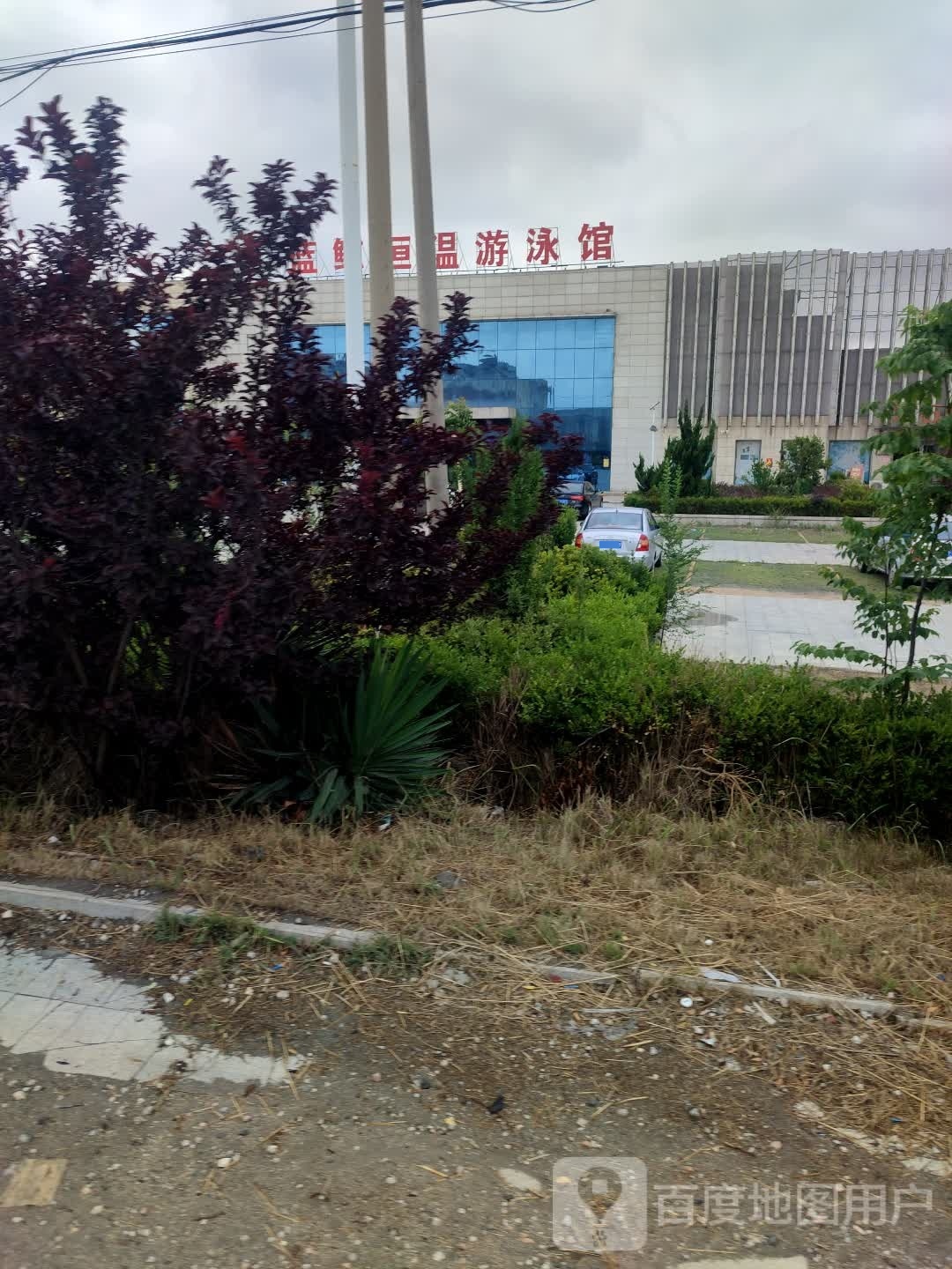 蓝鲸恒温游泳馆