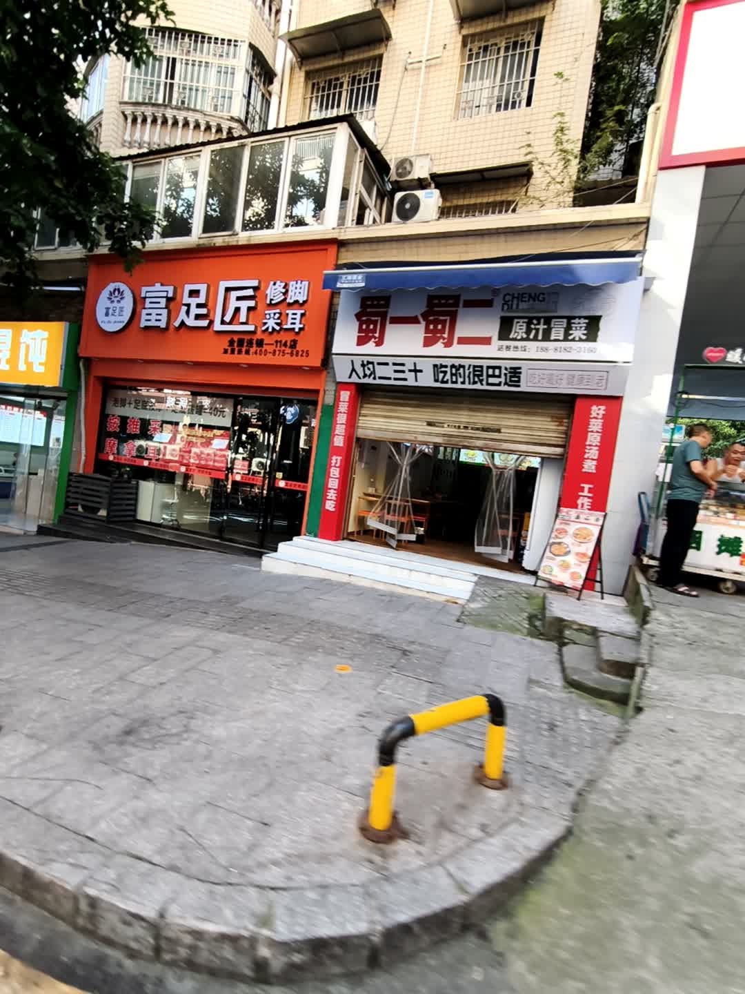 蜀一蜀二原汁冒菜(金龙大道店)