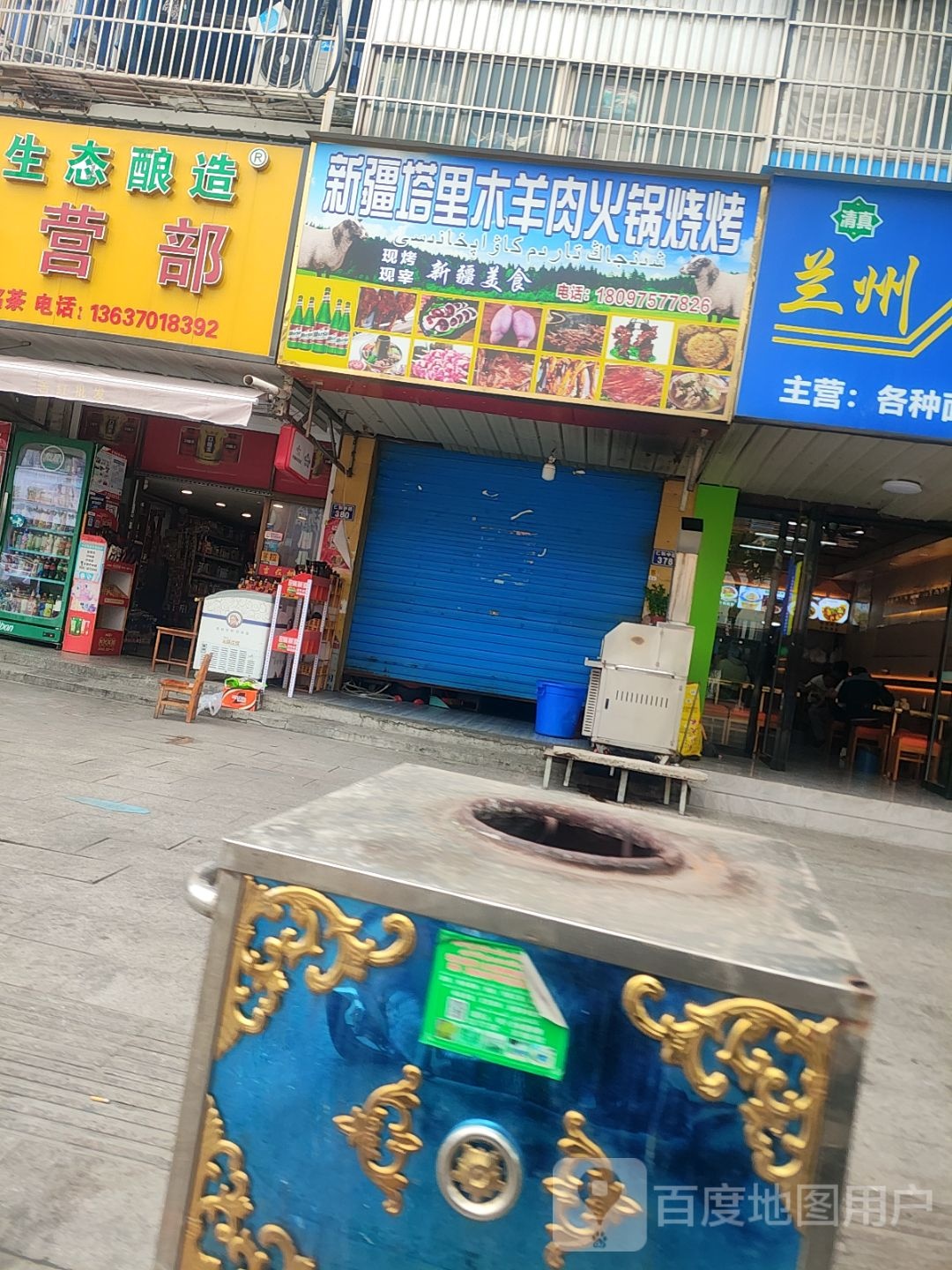 新疆塔里木羊肉火锅烧烤