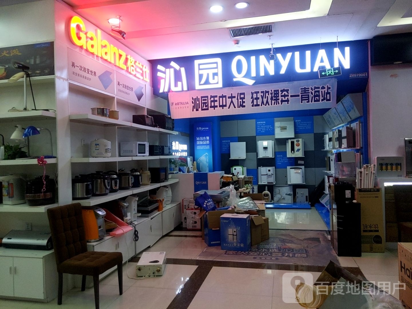 沁园(世邦·城市广场店)