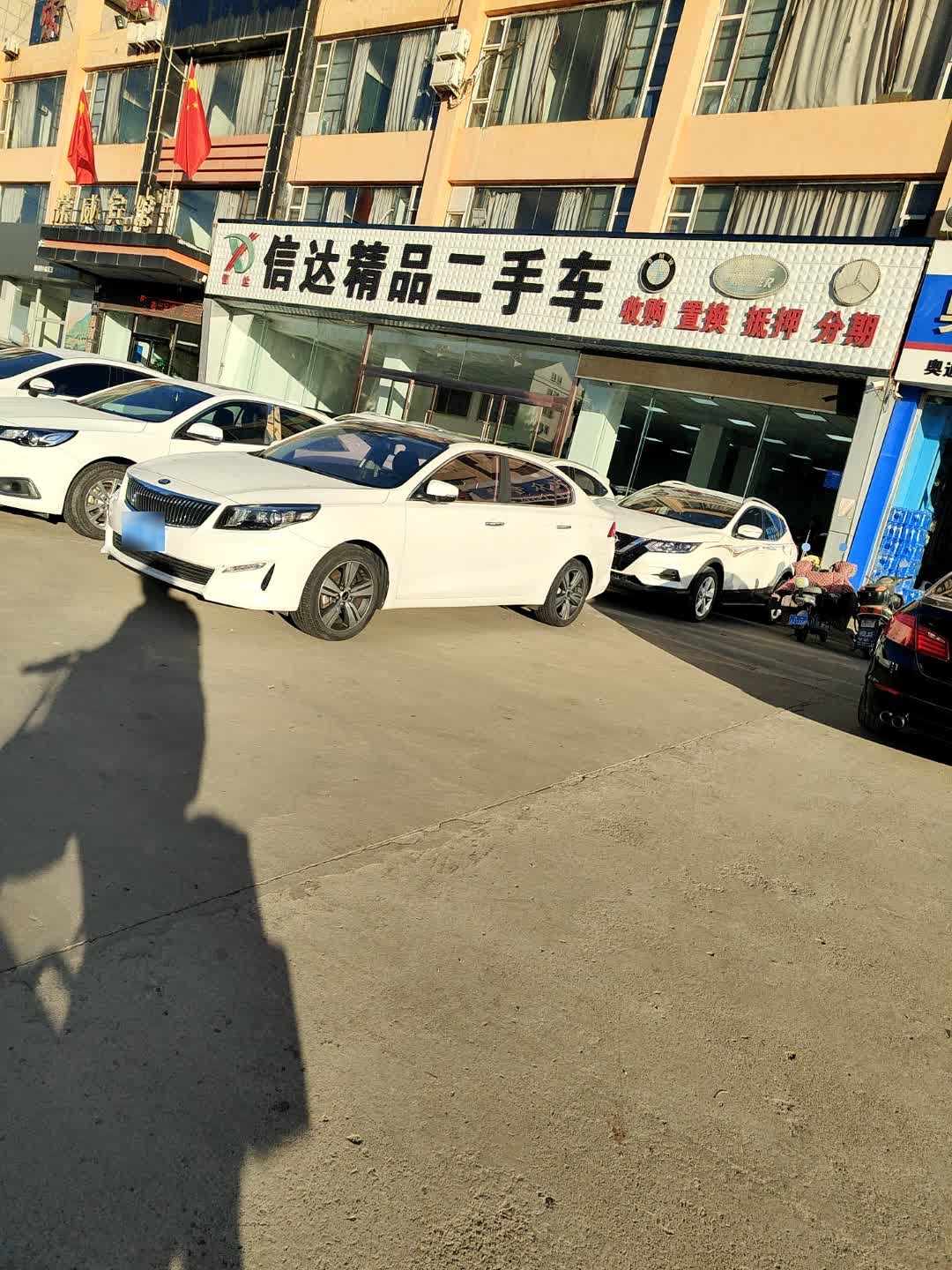 信达精品二手车(振华东街店)