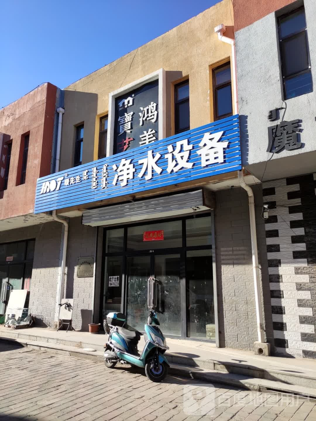 赤峰暖玛士石沫烯健康电暖体验中心