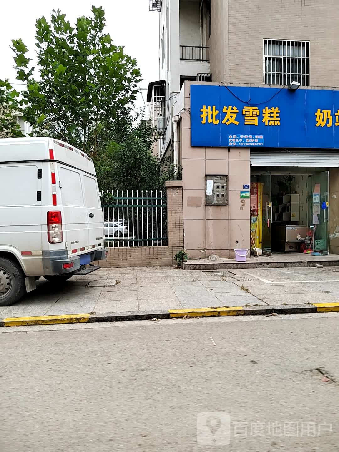 批发雪糕奶站(格林春天店)