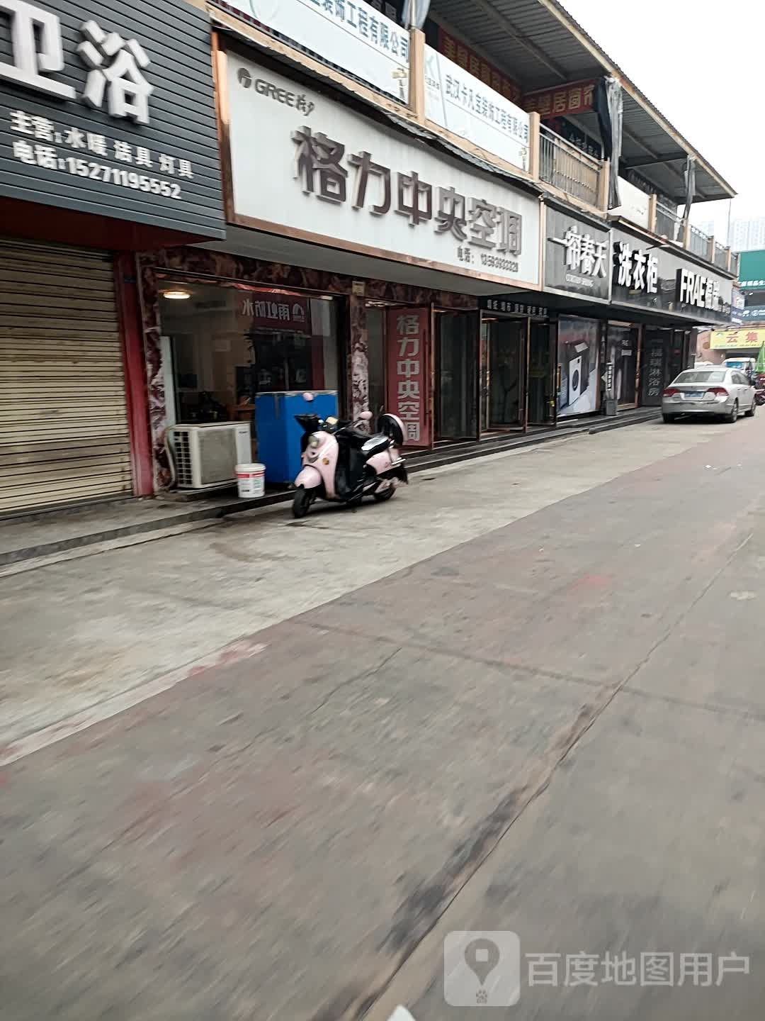 福瑞淋浴房