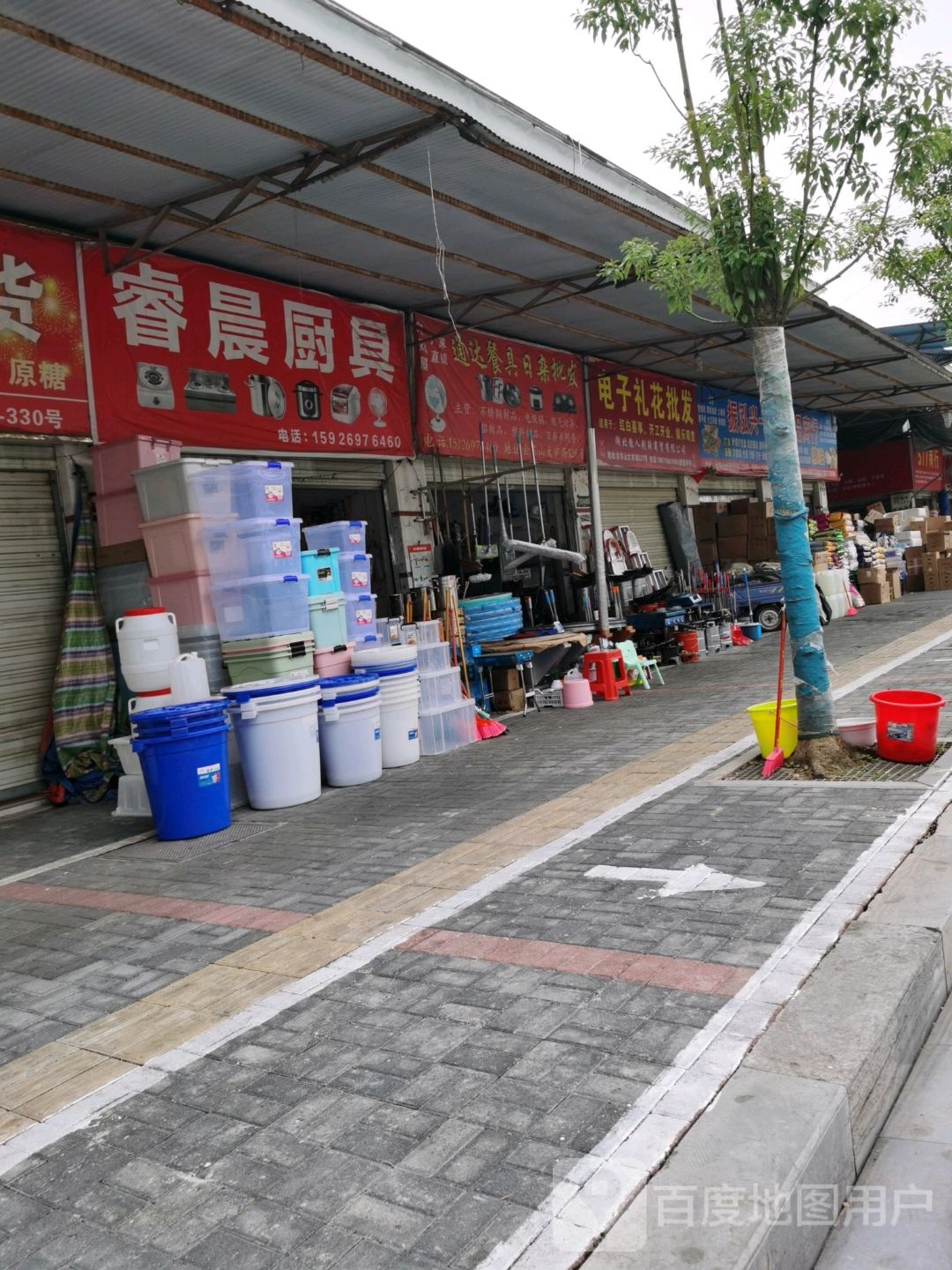 睿晨厨具