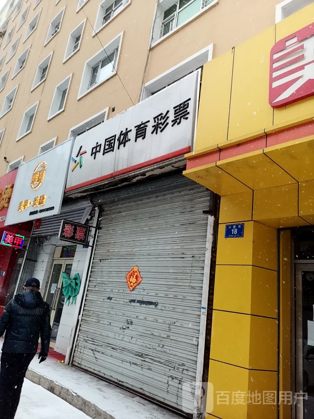 媛熹美甲美睫(万达店)