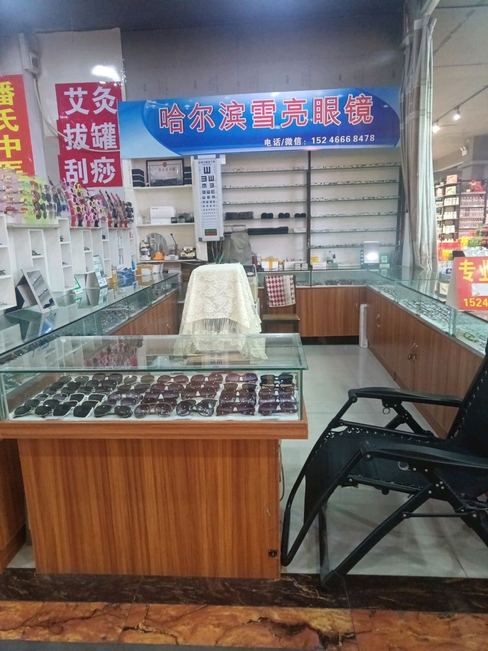 哈尔滨雪亮眼镜