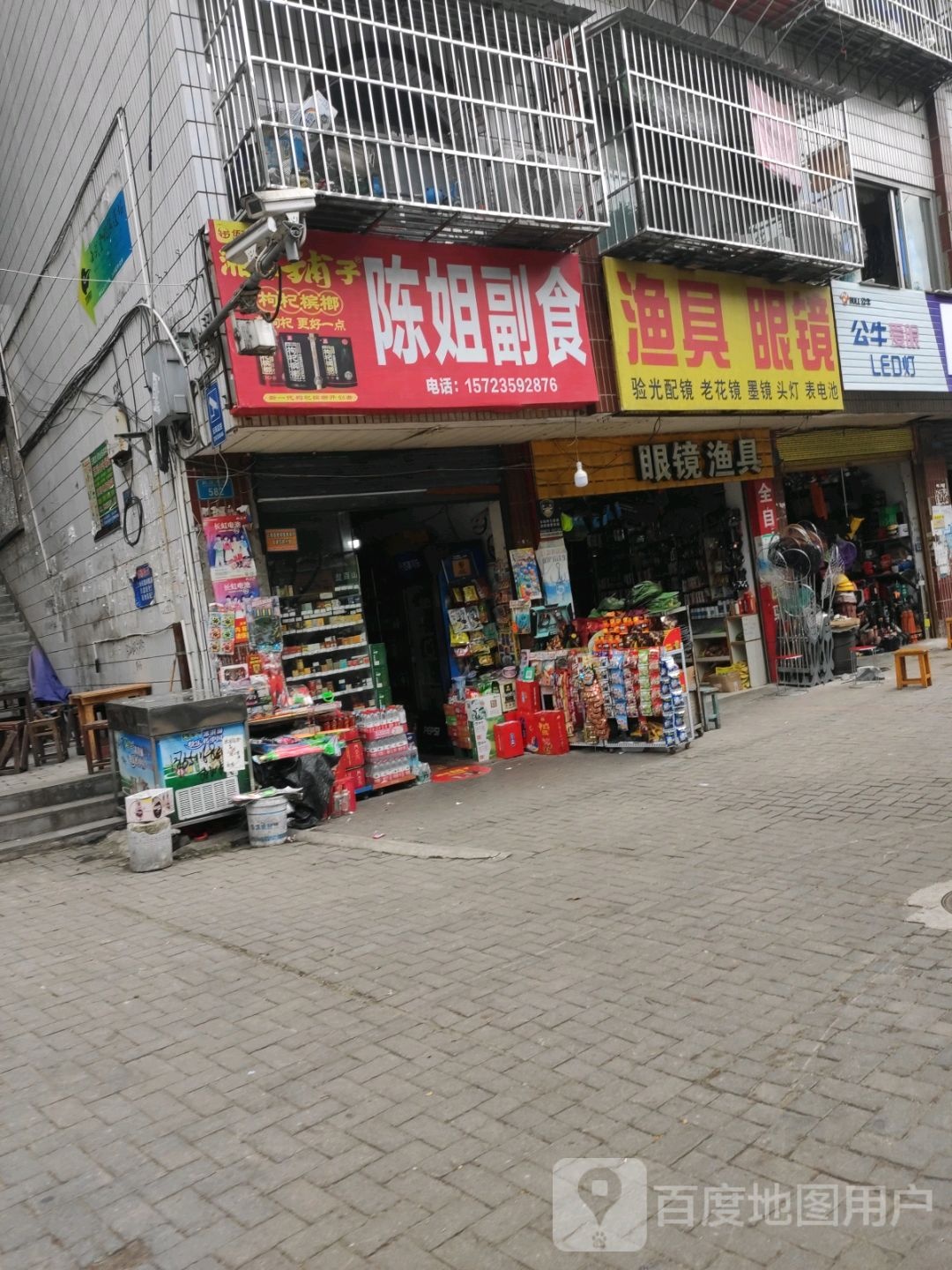鱼具眼镜