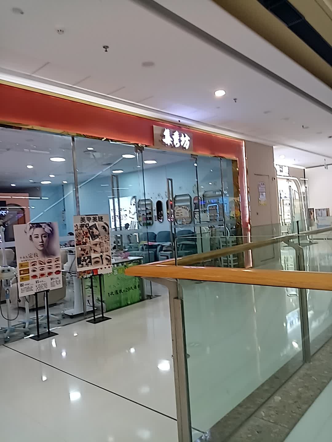 集秀坊(东方万达广场店)