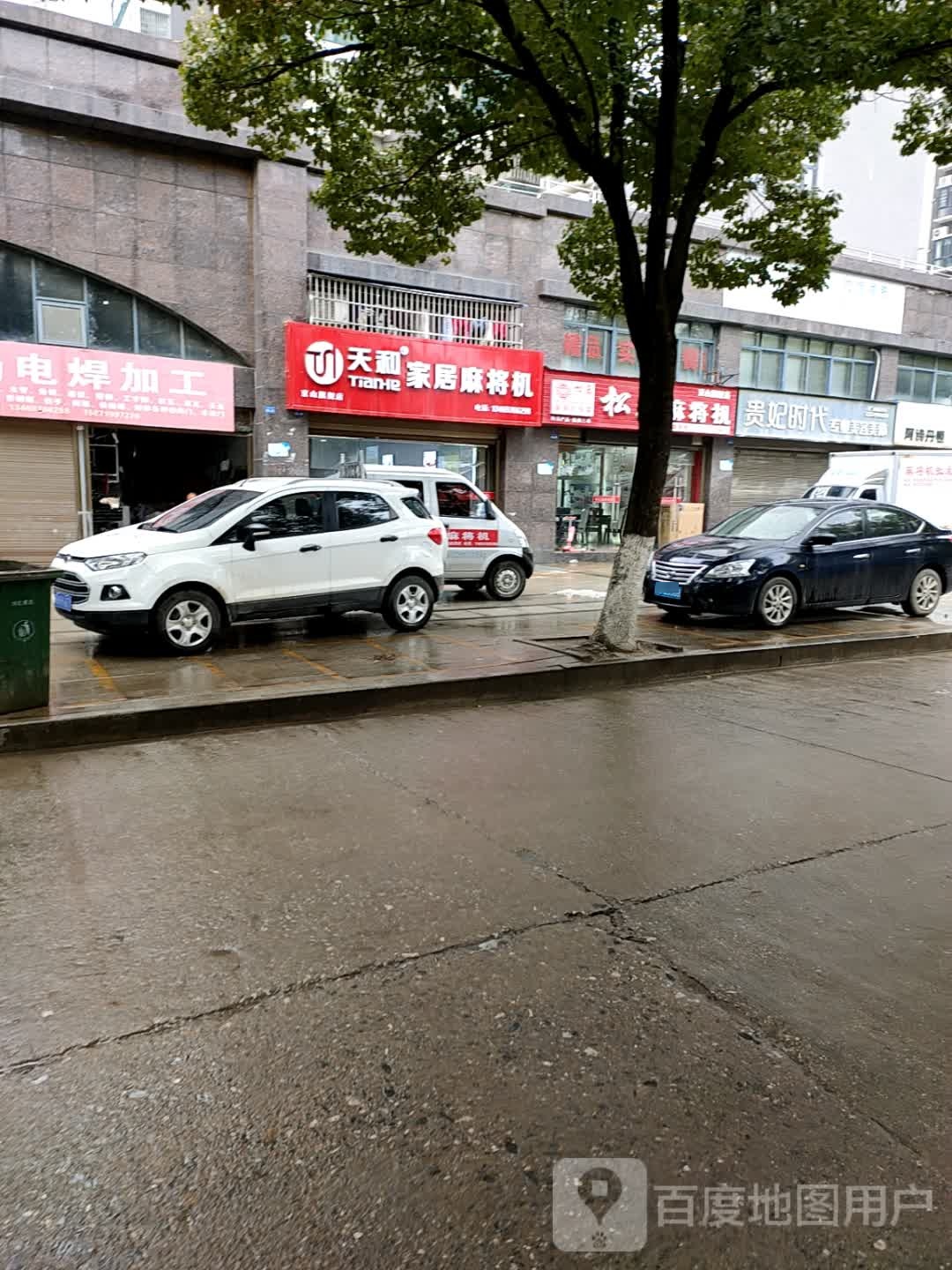 松乐麻将机(京山旗舰店)