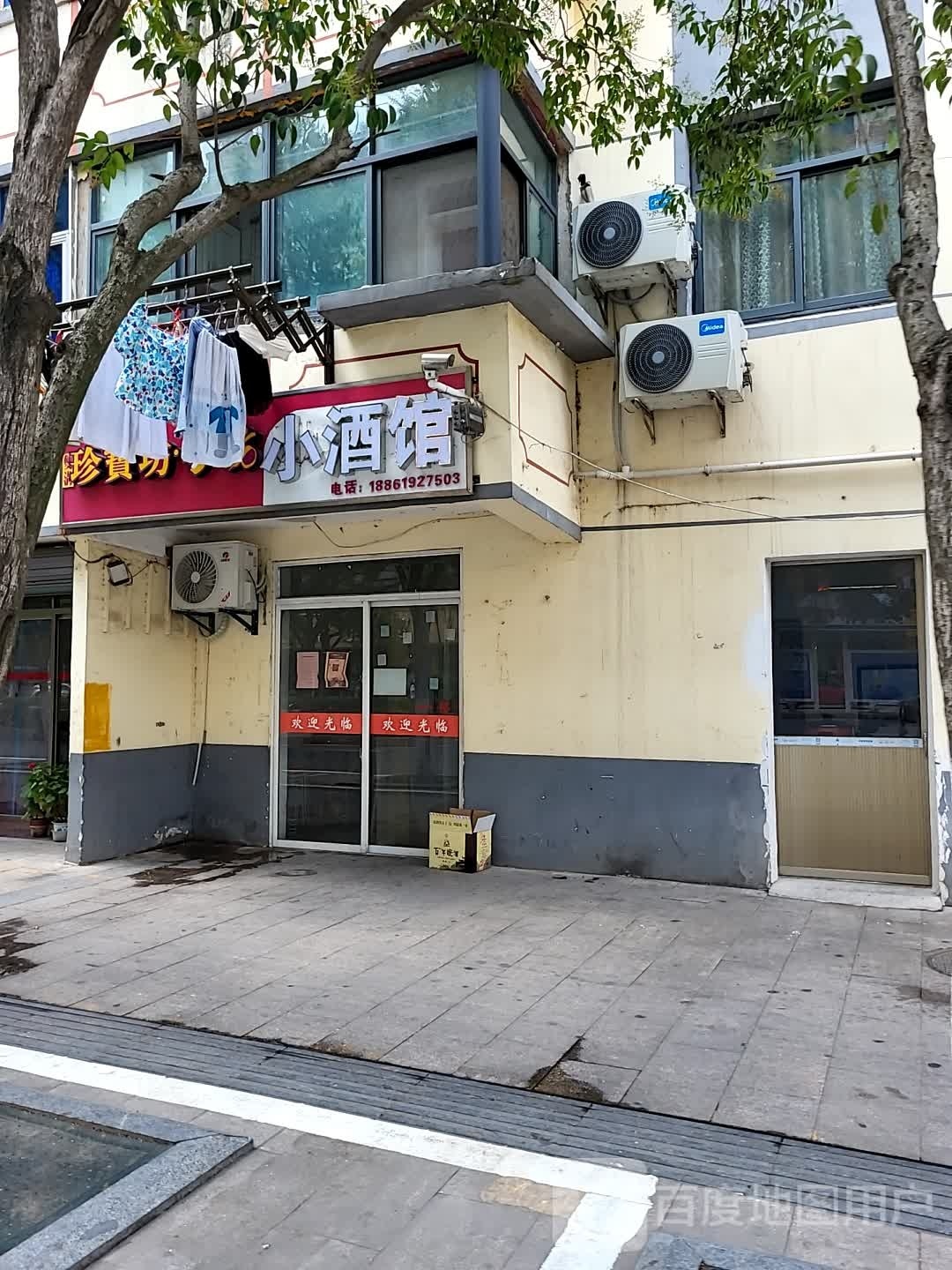 小酒管(阜城大街店)