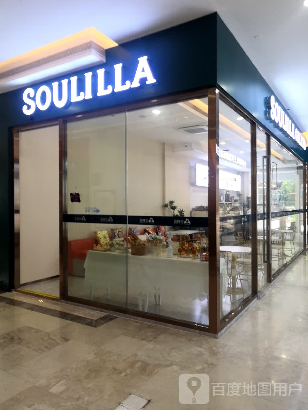 SOULILLA(奥莱五星百货·乐和店)